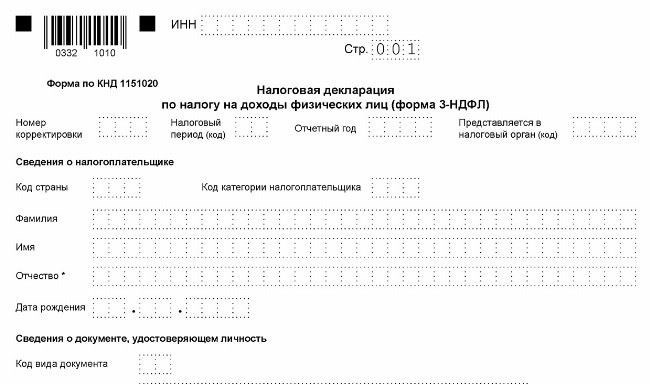 Что означает код налогоплательщика 760