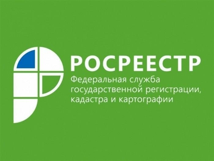 Шаги для подачи заявления в Росреестр на изменение прав на земельный участок
