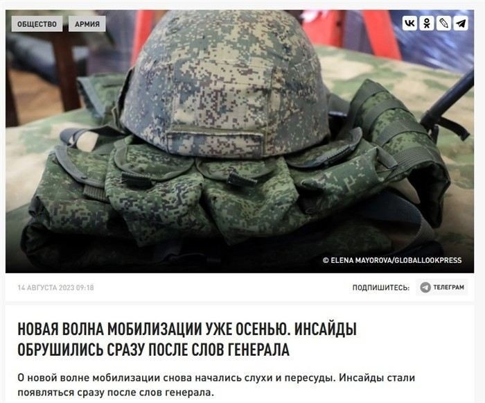 Какие категории граждан могут быть призваны в первую очередь в новой волне мобилизации