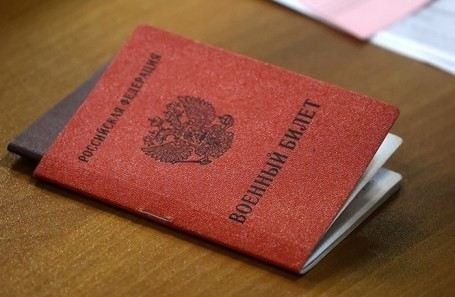 Как проверить статус своей призывной карты