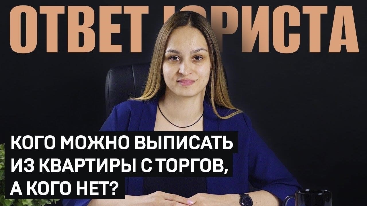Кого нельзя легко выписать?