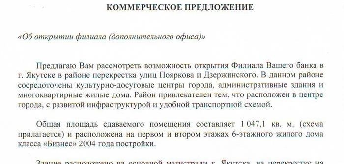 Ключевые моменты предложения агентства недвижимости