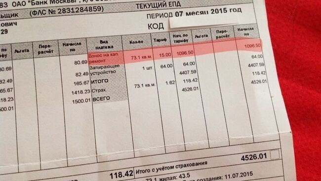 Что делать, если услуга не оказана, но оплатить её все равно нужно?