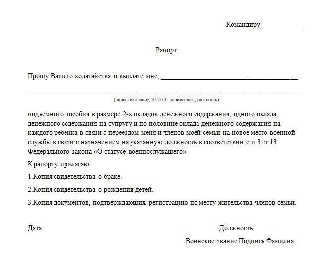 Критерии права на получение ежемесячного пособия на иждивенцев военнослужащих
