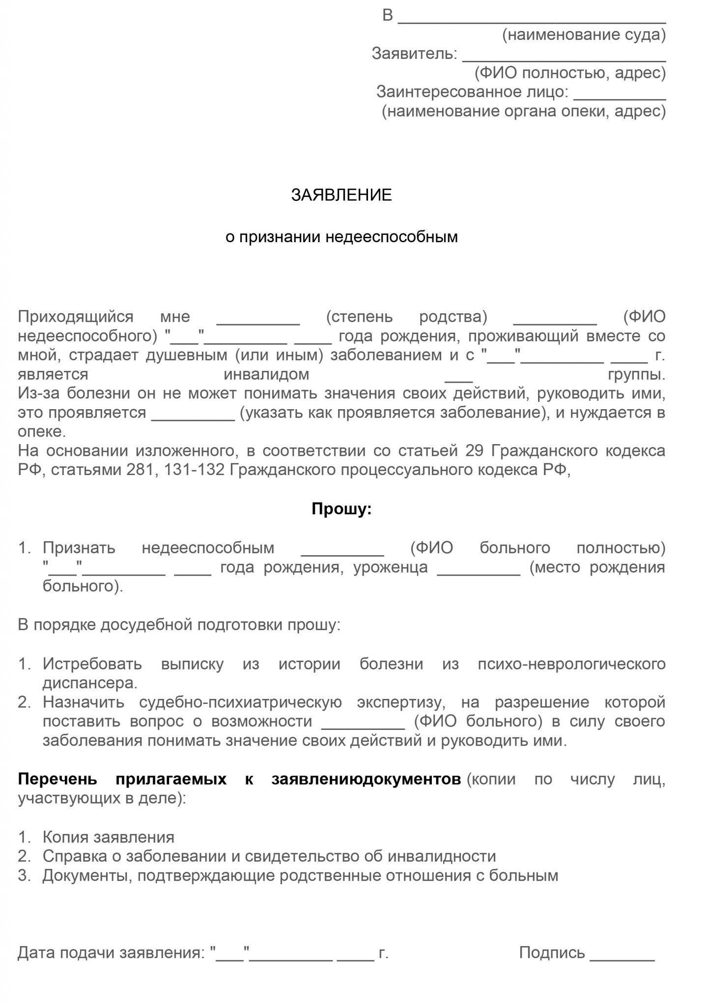 Кто по закону считается недееспособным для целей наследования?