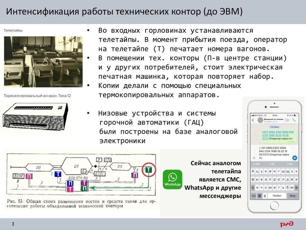 Манипуляции с системами определения веса на грузовых станциях