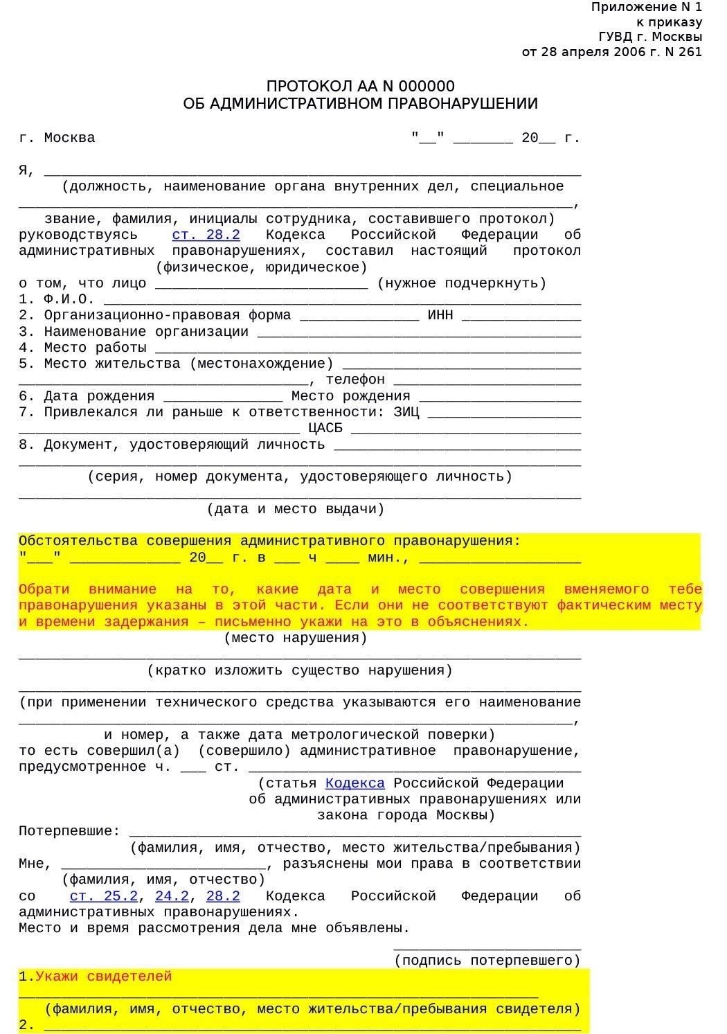 Можете ли вы потребовать юридического представительства во время задержания в полиции?