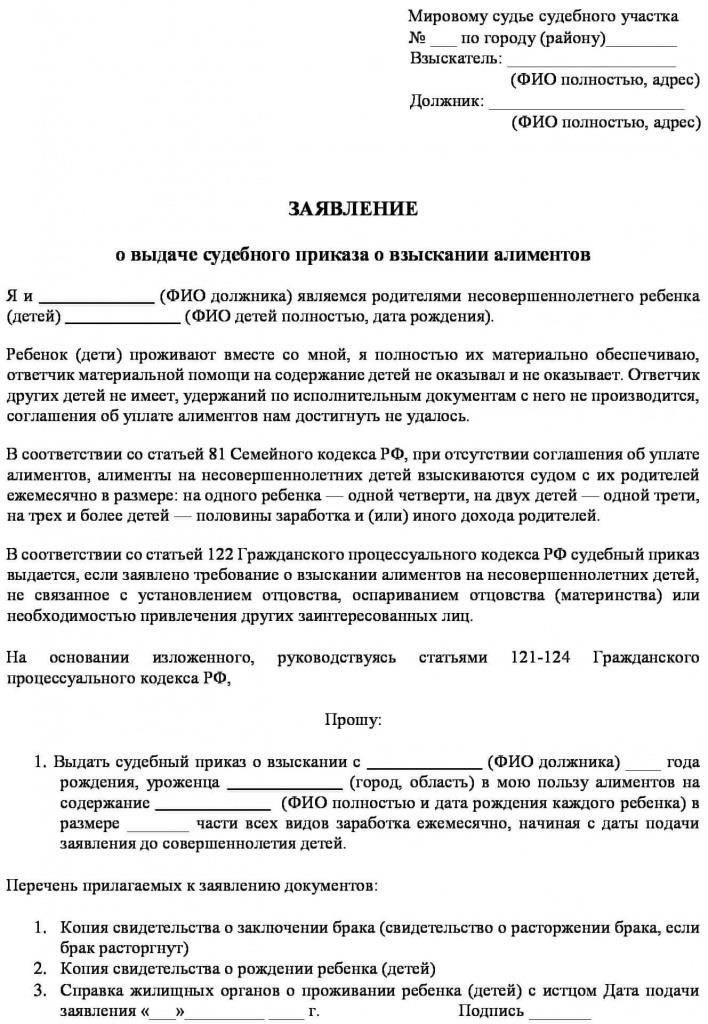 Можно ли использовать копию решения суда по алиментам для принудительного взыскания?