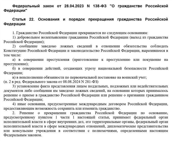 Должны ли соискатели вставать на воинский учет и уведомлять работодателя?