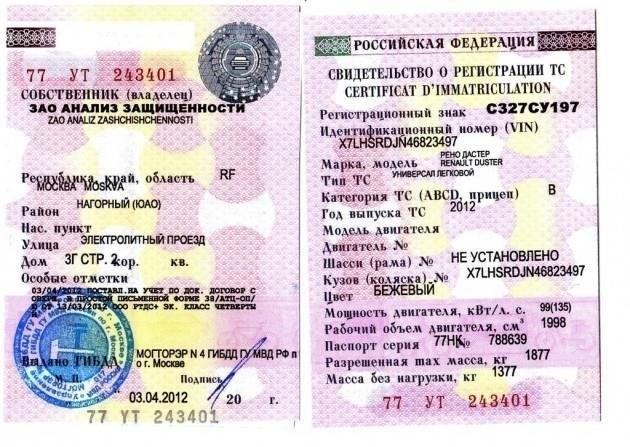 Навигация по правилам регистрации без права собственности и номерных знаков в конкретном штате
