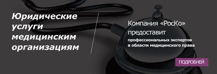 Претензия к стоматологической клинике
