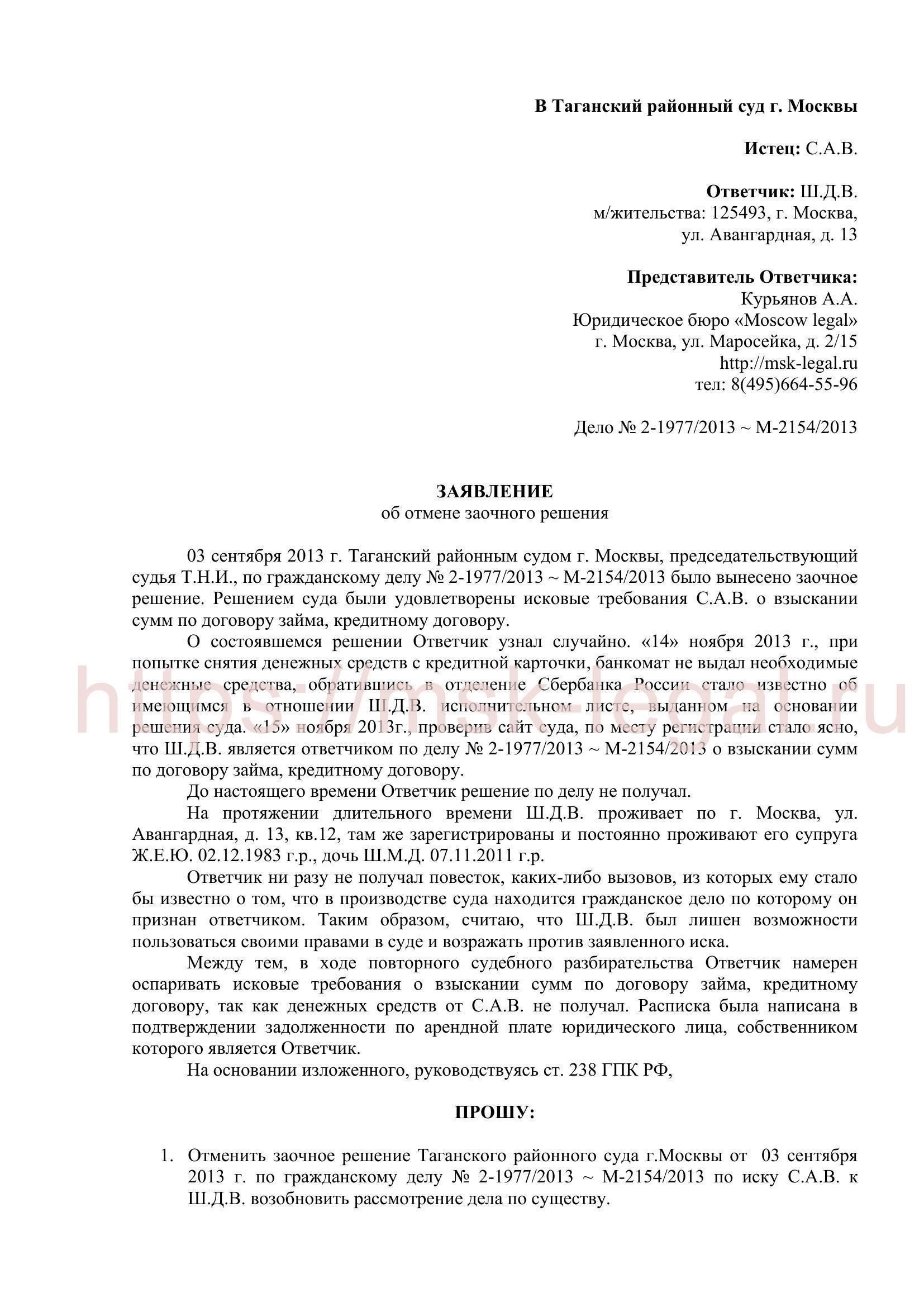 Необходимые документы для подачи заявления об отмене