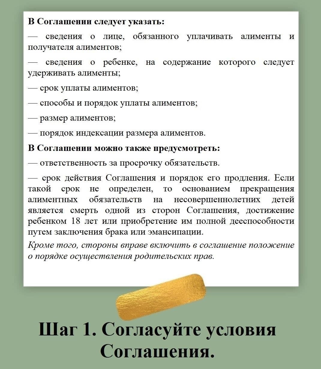 Необходимые документы для заключения соглашений об алиментах и опеке