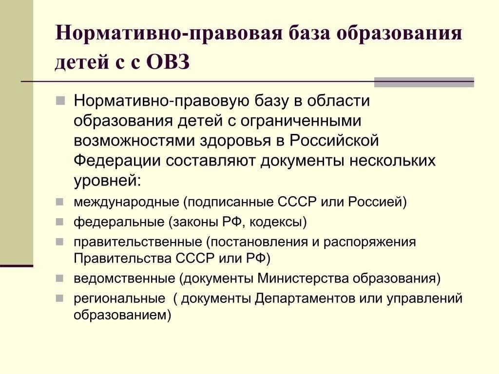 Нормативно-правовая база для бракоразводных процессов и содержания детей