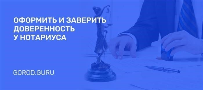 Оформление доверенности в Уфе