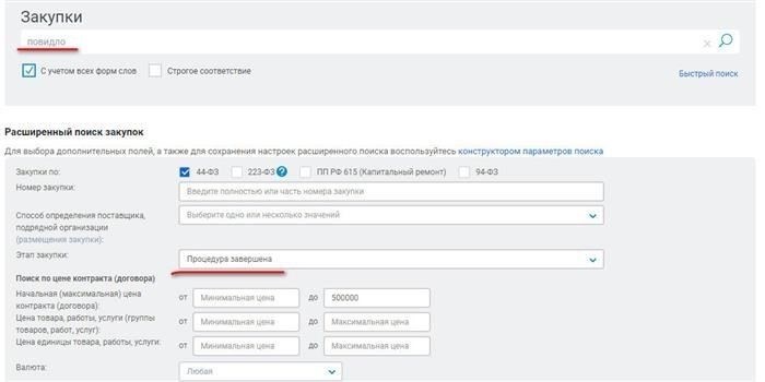 Реализация имущества без аукциона