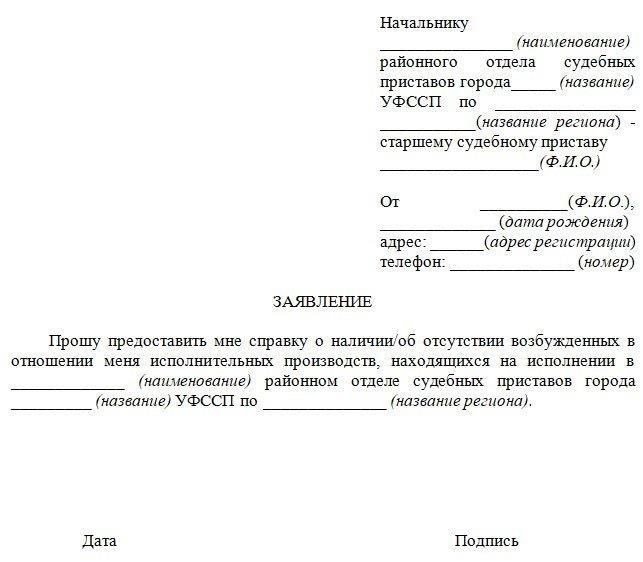 Обращение в информационный центр для получения информации об остатке задолженности по кредиту