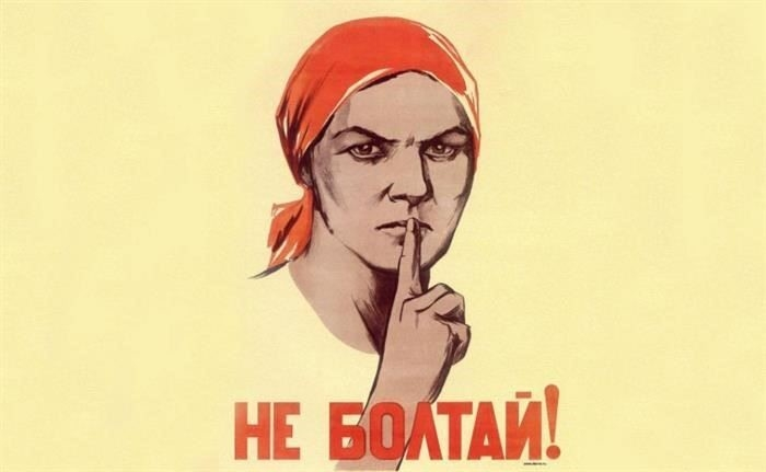 Нюансы предоставления сотруднику доступа к секретной информации