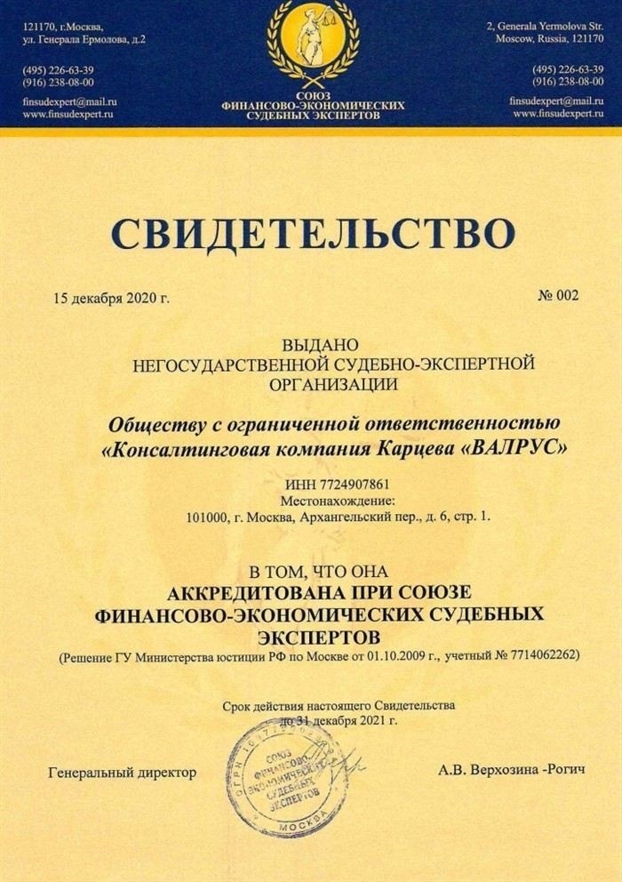 Законодательная база, регулирующая экспертизу при банкротстве юридических лиц