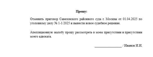 Сроки обжалования решения суда по гражданскому делу: шпаргалка по инстанциям