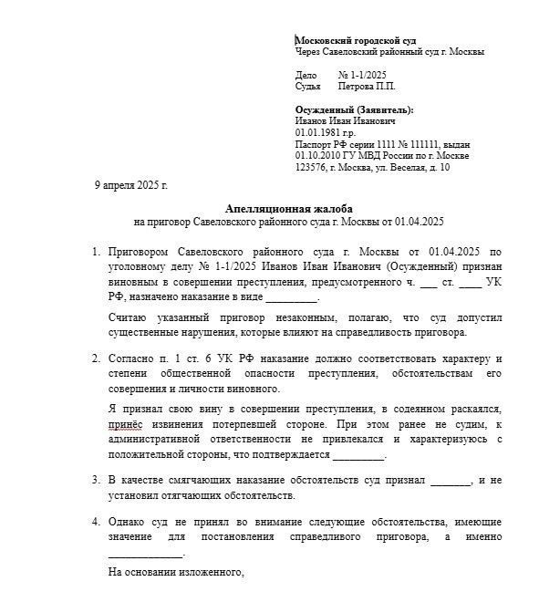 Срок обжалования решения суда первой инстанции: 1 месяц