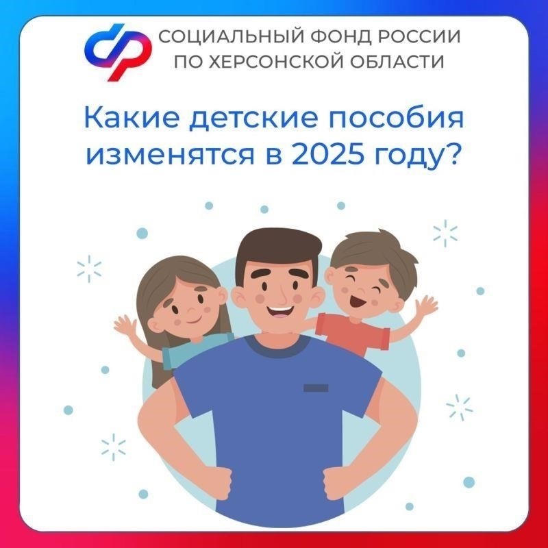 Обзор поддержки детей из средств социального фонда в Новгородской области