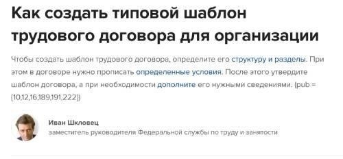 Обзор статьи 5.27 и ее роль в обеспечении соблюдения трудового законодательства