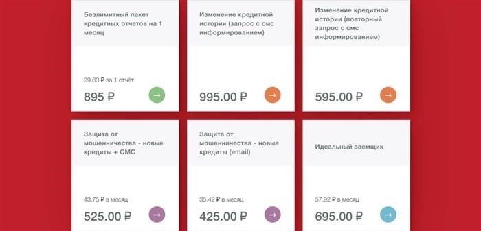 Предложения 