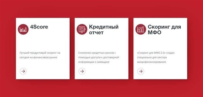 Как зарегистрироваться на сайте Equifax