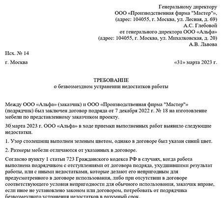 Определение юридических рисков работы без подписанного договора