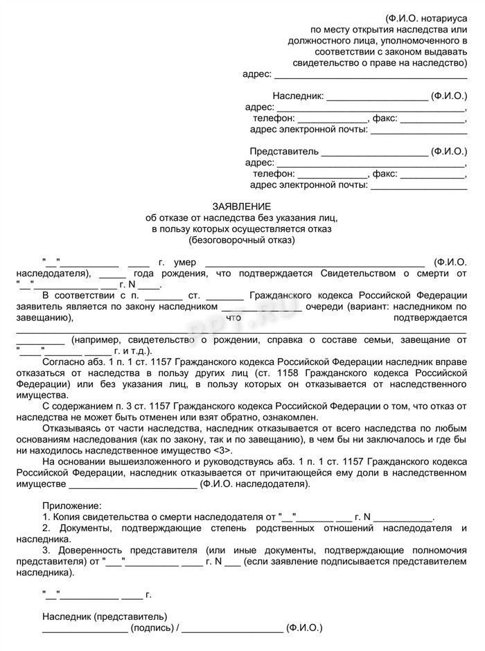 Как долги могут повлиять на принятие наследства?