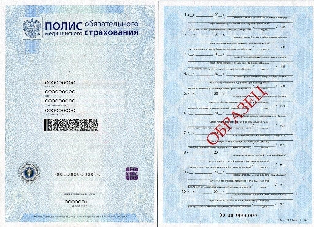 Основные особенности получения и продления полиса без данных о владельце
