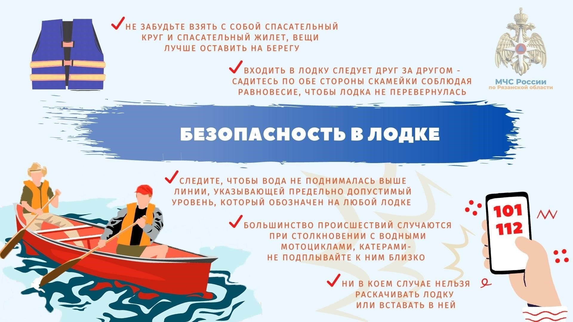 Основные правила безопасности при управлении лодкой без лицензии