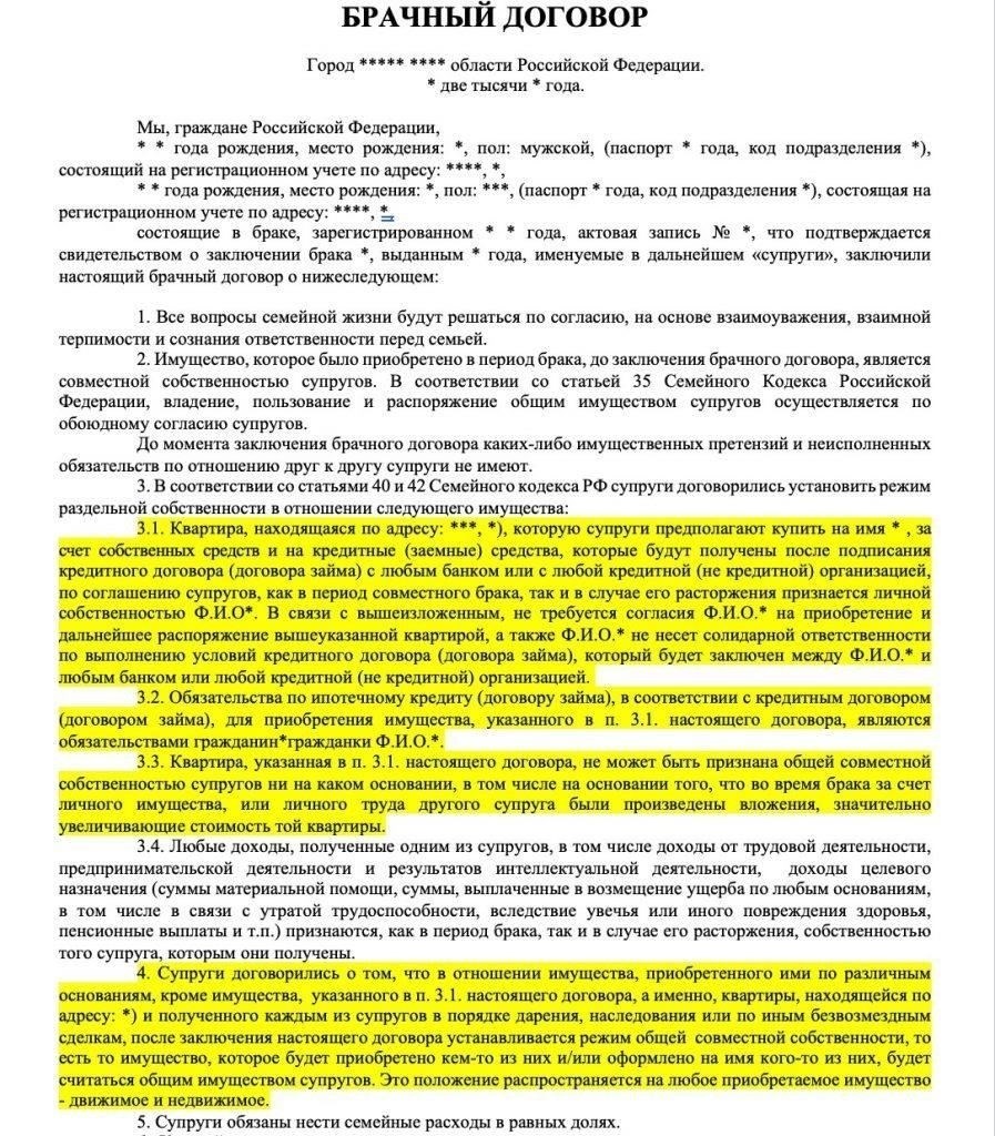 Основные судебные прецеденты по разделу имущества, полученного в рамках материнского капитала