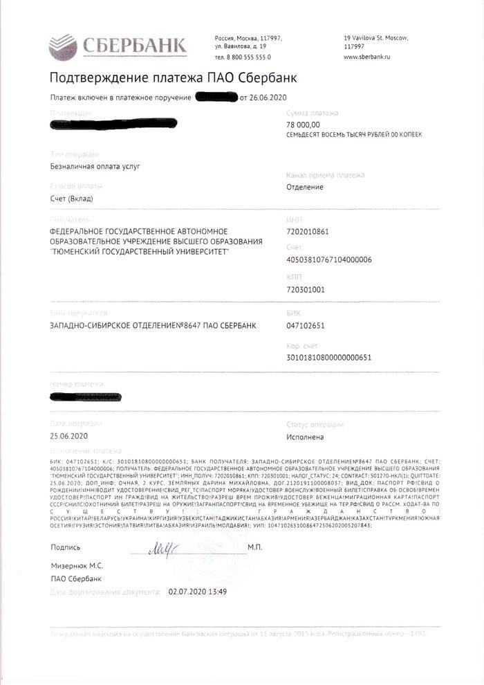 Как повысить шансы на одобрение кредита