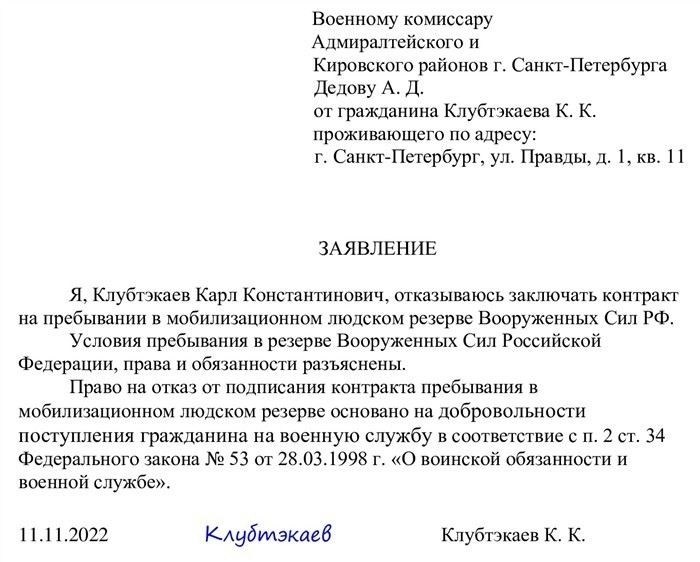 Когда комиссия может отказать в контракте