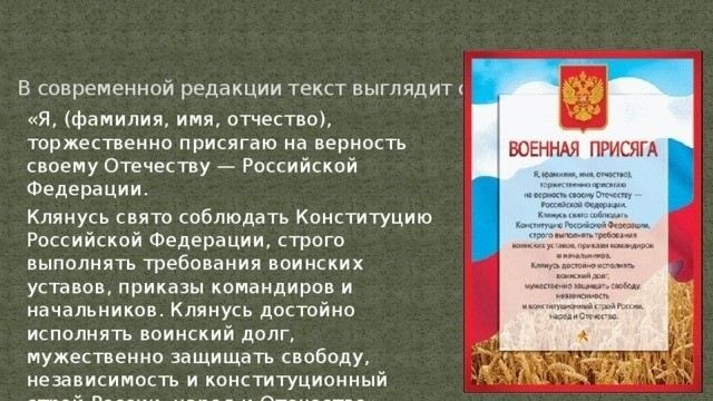 Организация торжественного мероприятия по присяге