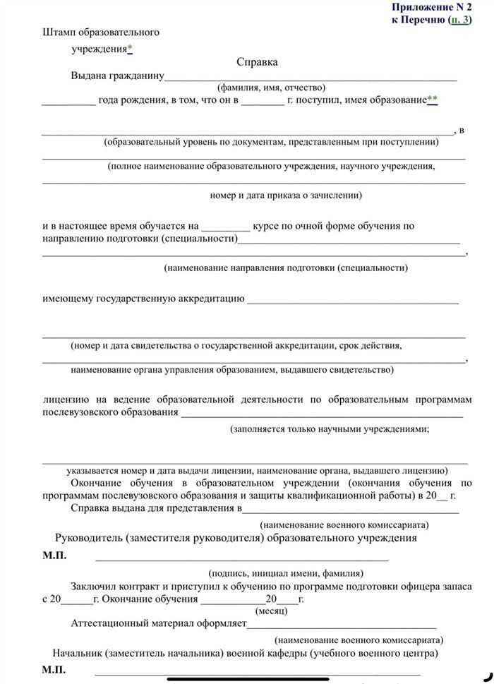Учёба как основание для отсрочки: кто имеет право на отсрочку по обучению?
