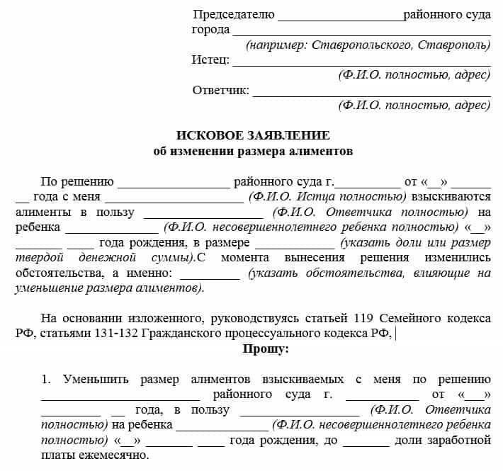 Ответственность судьи при оценке снижения неустойки по алиментам