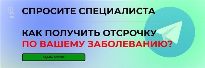 Опыт эксперта: как грыжа влияет на решение призывной комиссии?
