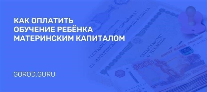 Пенсионный фонд и материнский капитал в Симферополе Консультации и регистрация