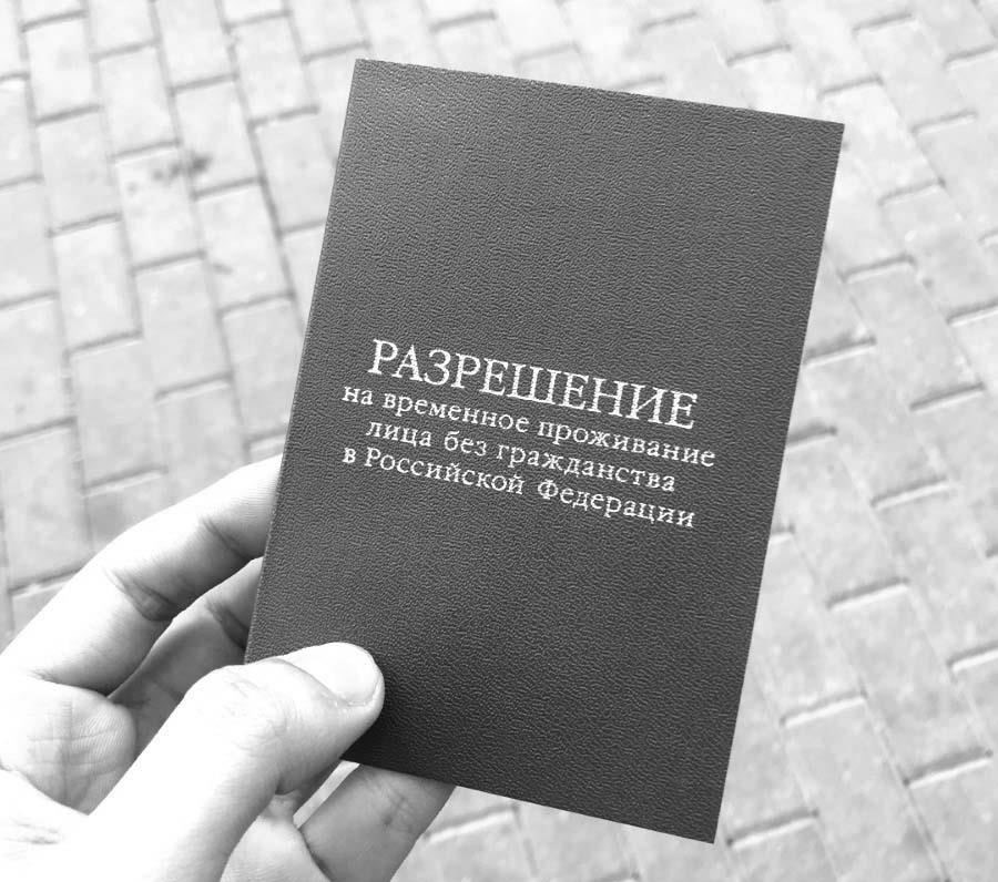 Первоначальные шаги по установлению личности человека без документов