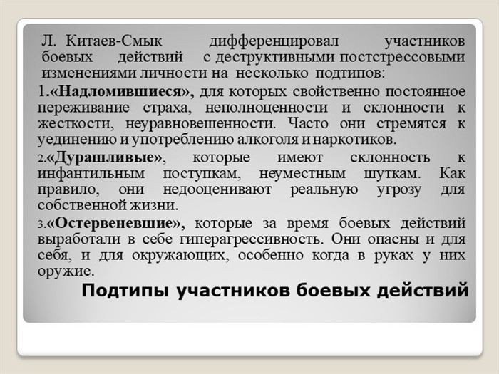 Как распознать неуставные взаимоотношения в армии?