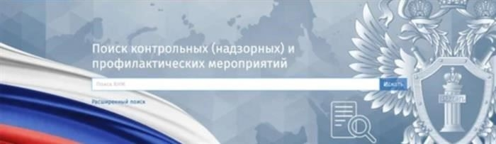 Новые полномочия Роспотребнадзора в 2025 году