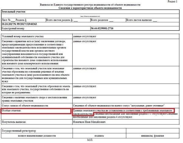 Что делать, если у соседей есть претензии к границам вашего участка