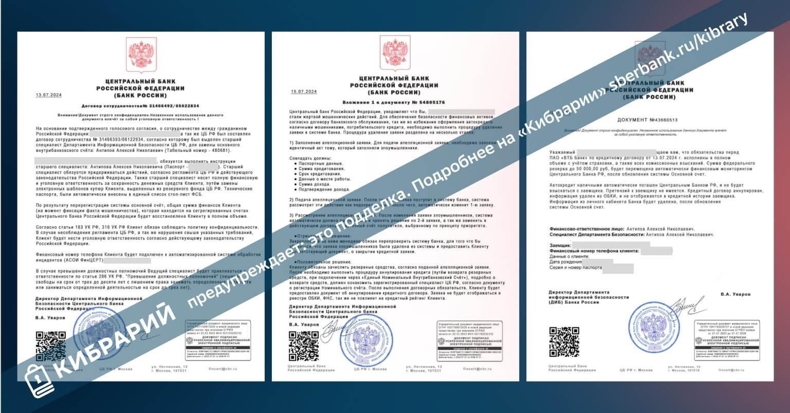 Почему мошенники используют поддельные доверенности для открытия счетов на ваше имя