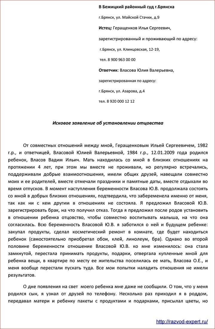 Почему установление отцовства важно для детей, оставшихся без материнской заботы