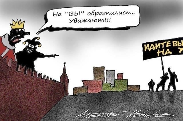 Почему закон о неуважении к власти должен быть отменен