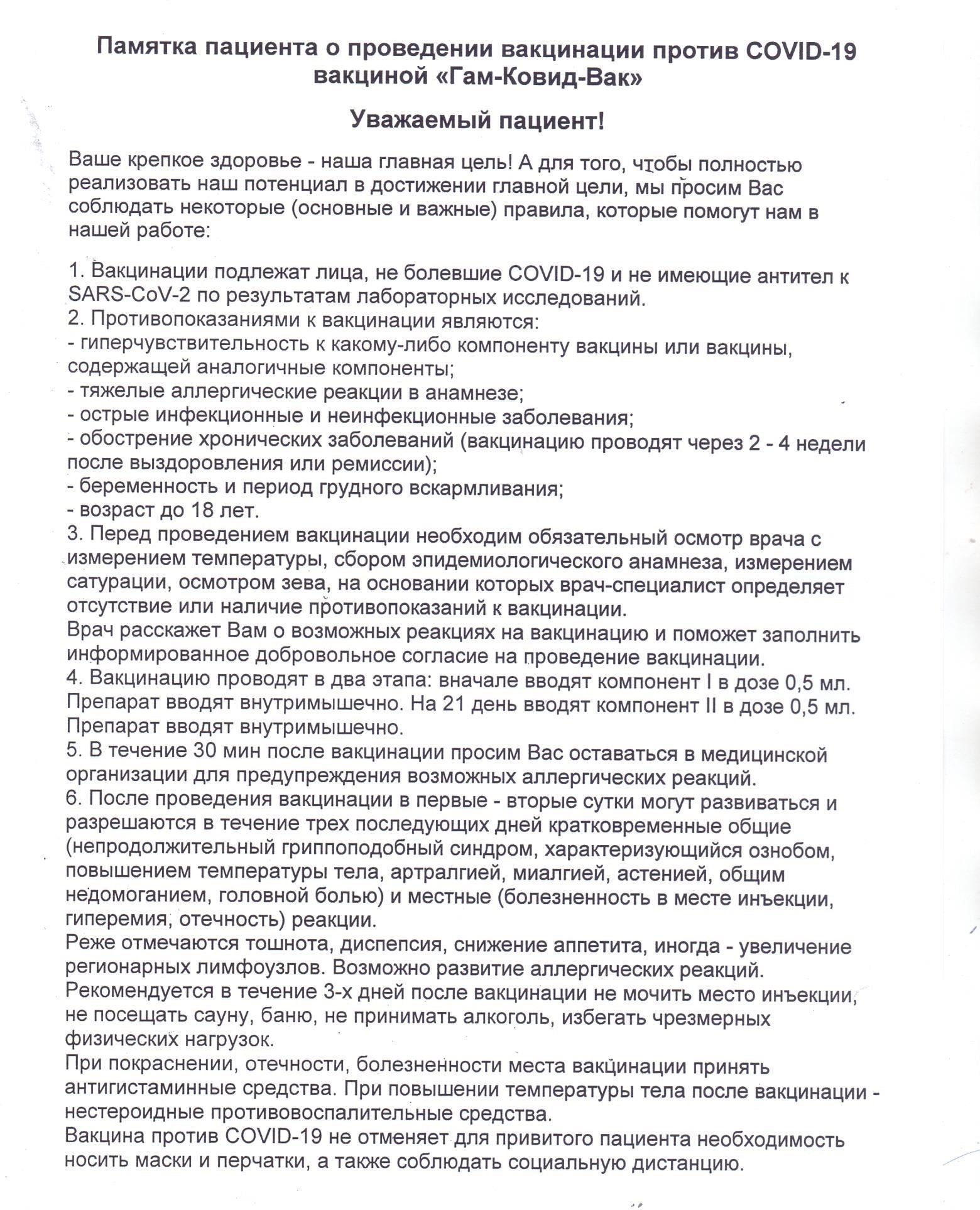Подготовьтесь к возможному осмотру или проверке анкетных данных