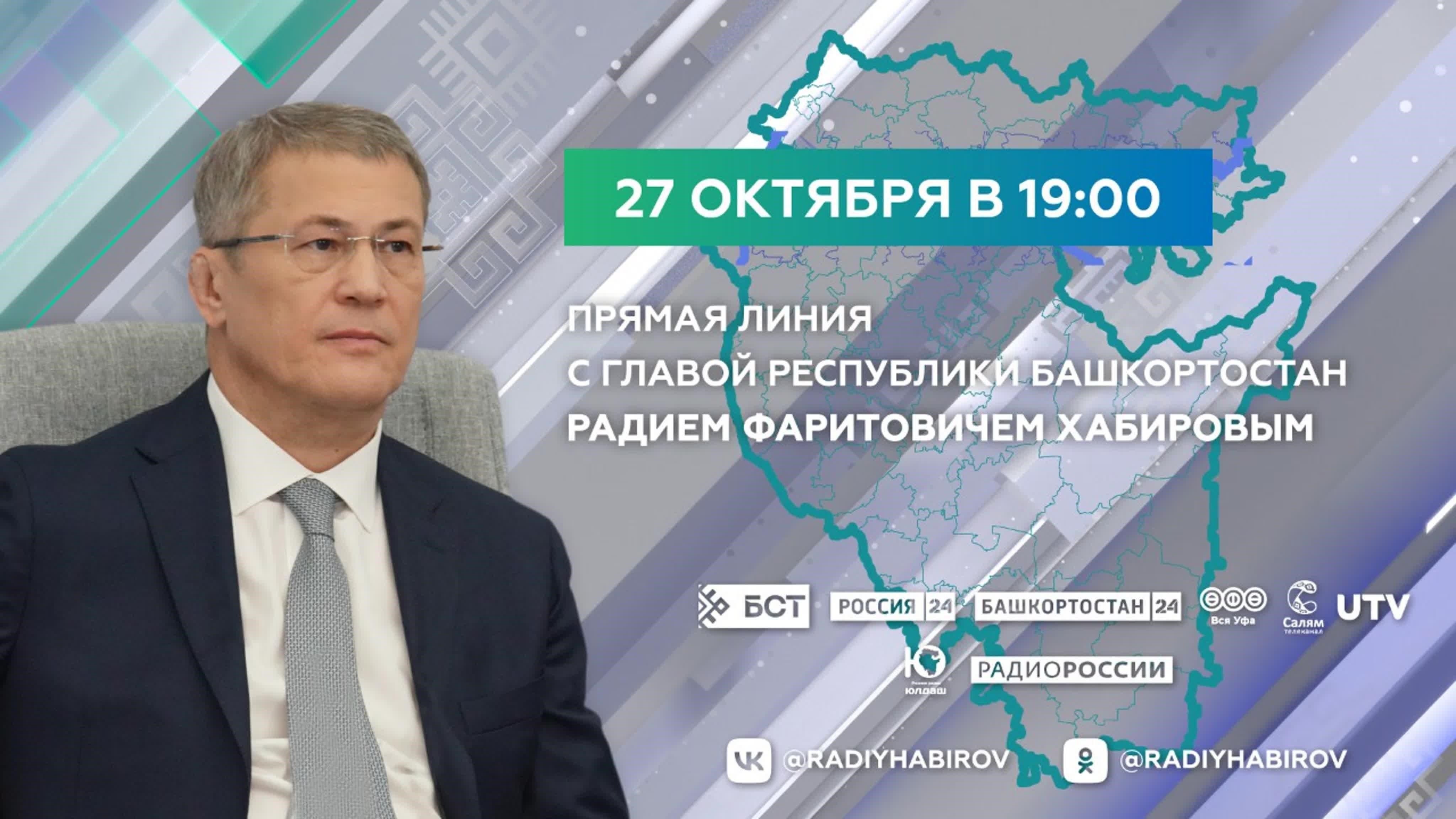 Подробности перебоев с водой в Уфе с 28 октября по 3 ноября 2019 года